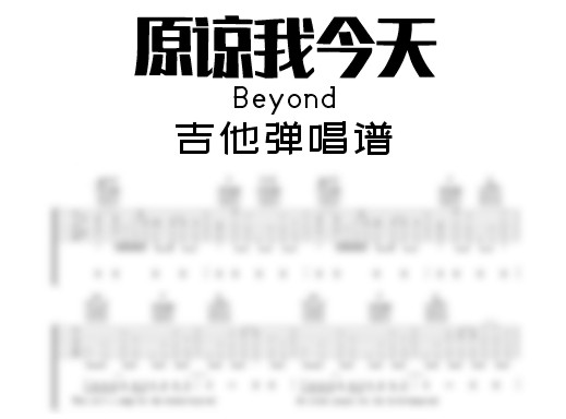 午夜怨曲吉他谱